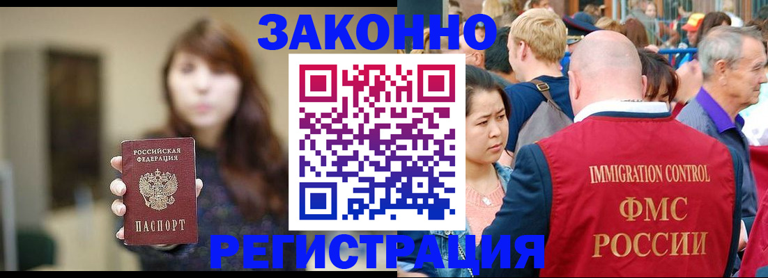 прописка поиск в Заволжске