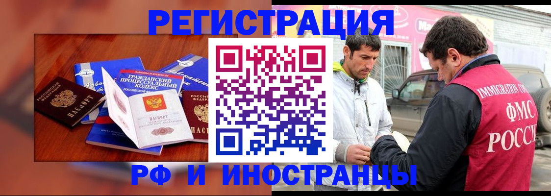 купить прописку в Заволжске